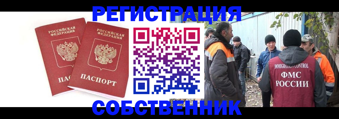временная регистрация купить в Усть-Куте