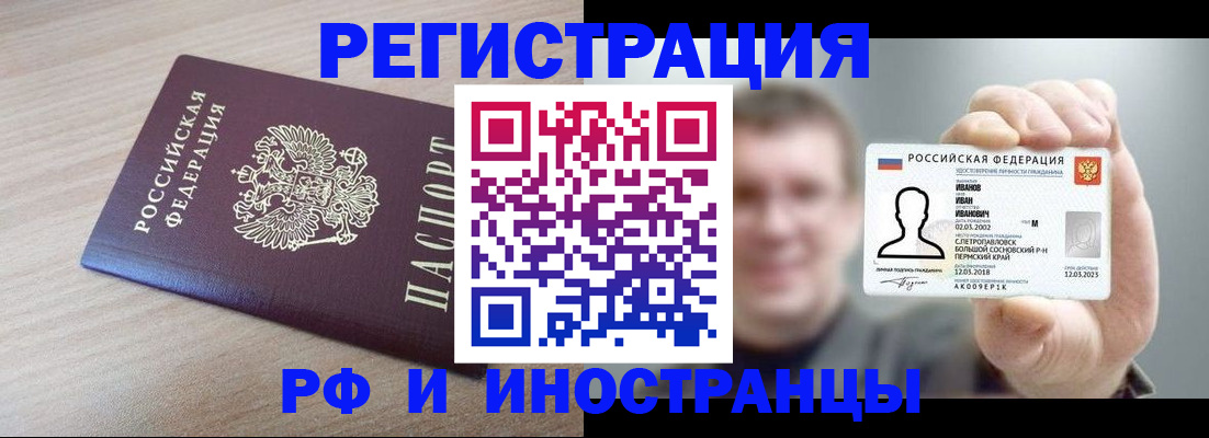 временная регистрация поиск в Усть-Куте