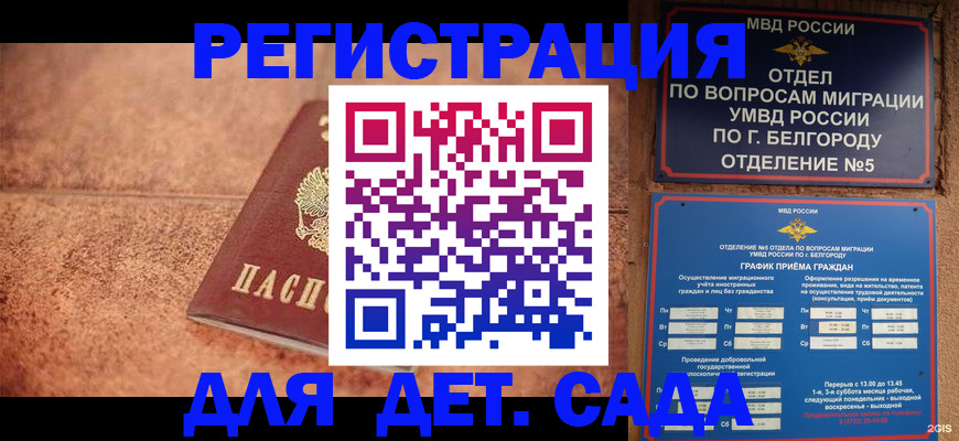 регистрация для школы в Усть-Куте