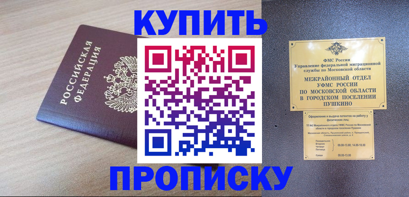 временная регистрация для всех в Усть-Куте