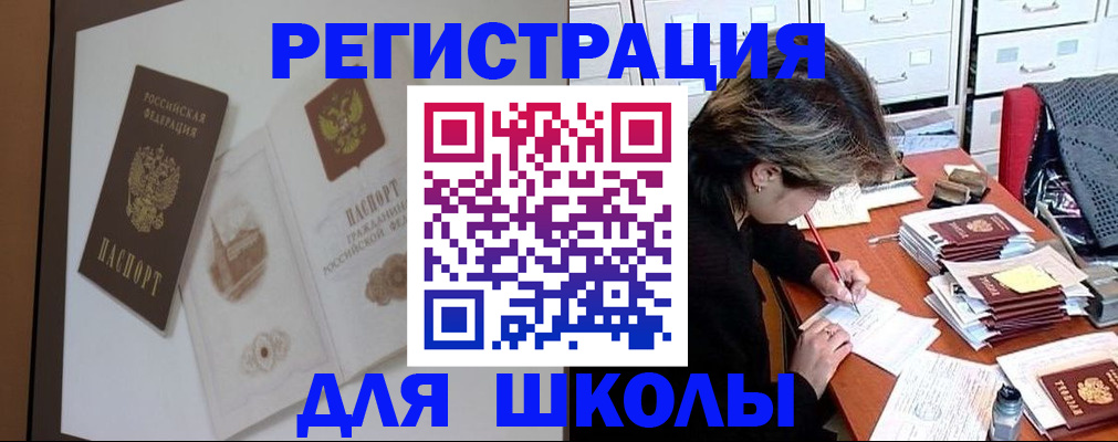временная регистрация поиск в Усть-Куте