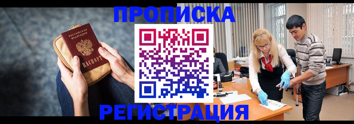 прописка гарантия в Усть-Куте